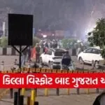 Delhi Red Fort Blast Updates 3