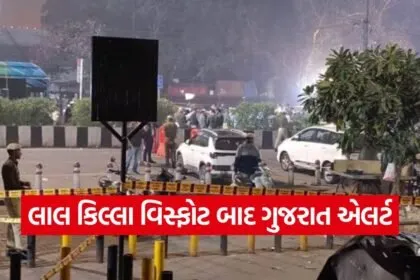 Delhi Red Fort Blast Updates 3