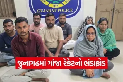 Junagadh Police Drug Case