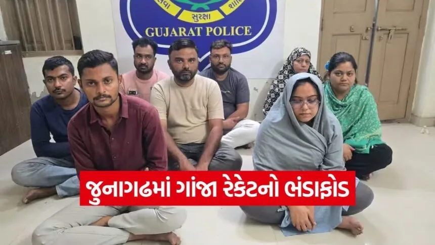 Junagadh Police Drug Case