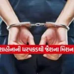 jail