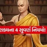Chanakya Niti