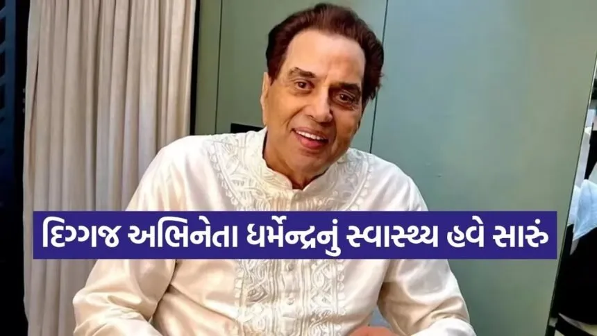 dharmendra2