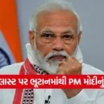 pm modi2