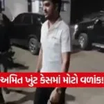 Amit Khunt Case 1