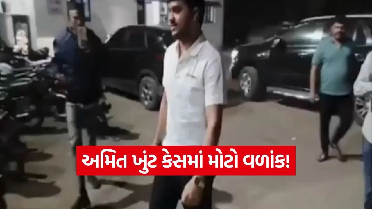 Amit Khunt Case 1.jpg