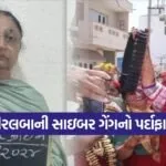 Hiralba Jadeja Cyber Fraud 1