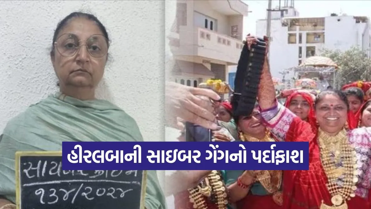 Hiralba Jadeja Cyber Fraud 1.jpg