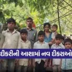 Godhra Rathva Family 1