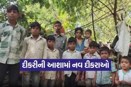 Godhra Rathva Family 1