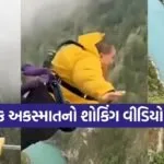 viral video