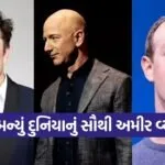 richest man