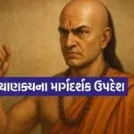 Chanakya Niti