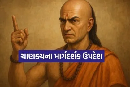 Chanakya Niti