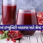 Pomegranate juice