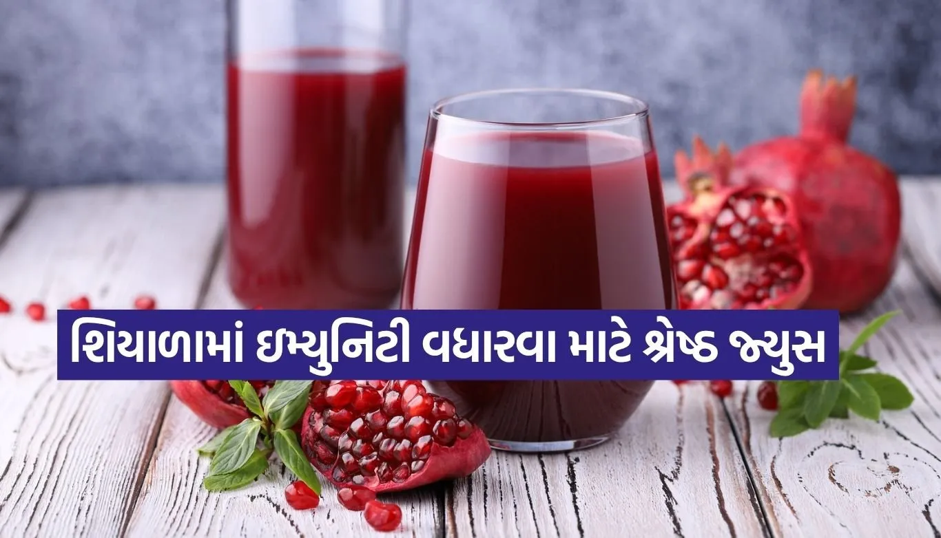 Pomegranate juice