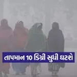 Gujarat Weather Forecast 1