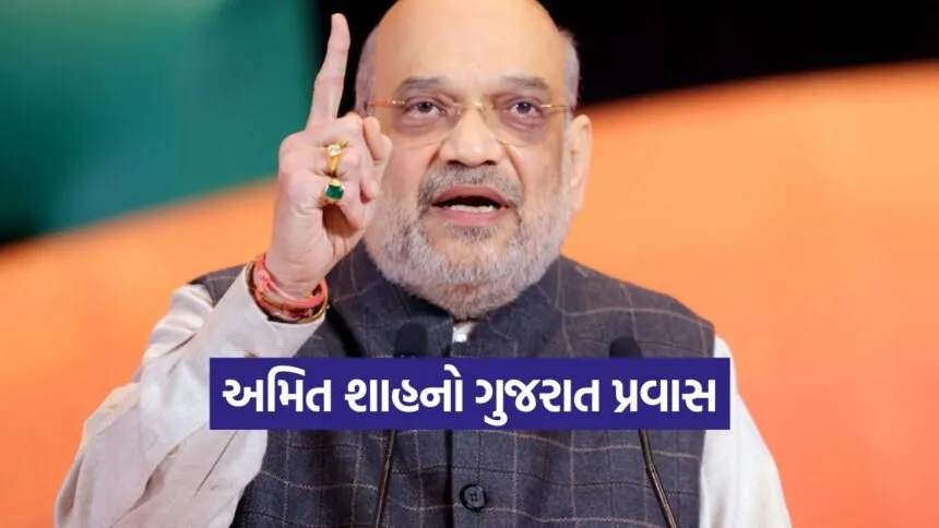 Amit Shah Gujarat visit 2025 1