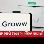 ipo