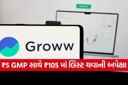 ipo