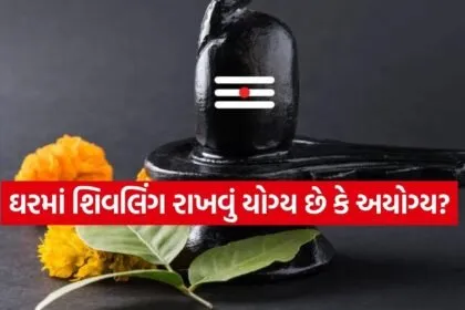 shivling