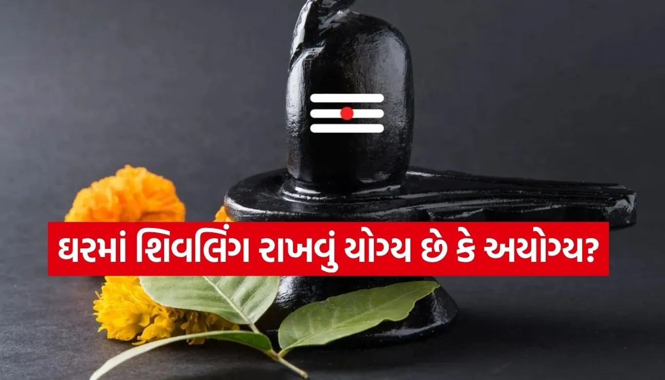 shivling