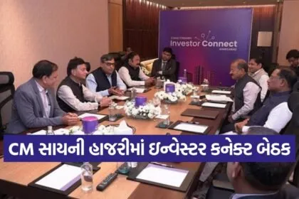 Chhattisgarh Investor Connect Gujarat 1