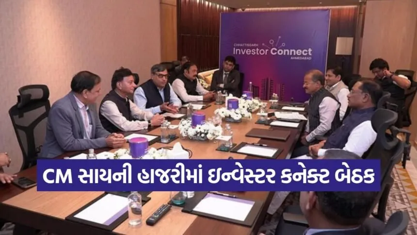 Chhattisgarh Investor Connect Gujarat 1