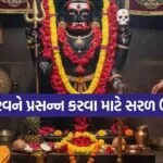 Bhairav Ashtami