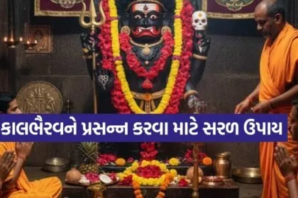 Bhairav Ashtami
