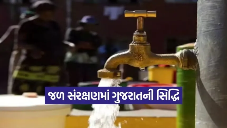 Gujarat Water Conservation Success