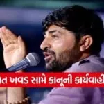 Devayat Khavad Legal Trouble 1