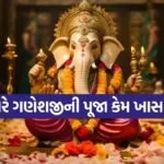 Ganesh Puja