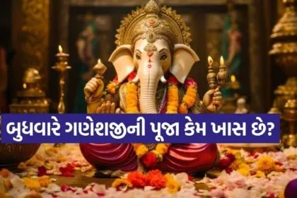 Ganesh Puja