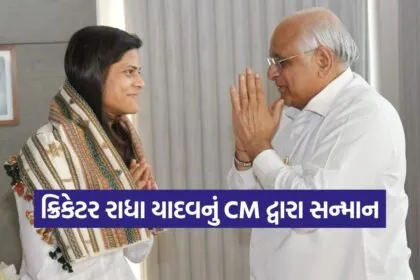 CM Honours Radha Yadav 1