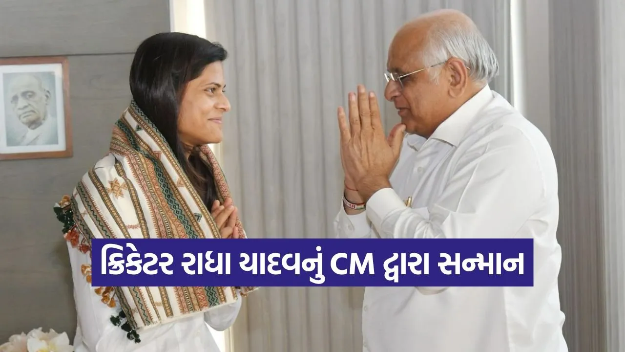 CM Honours Radha Yadav 1.jpg