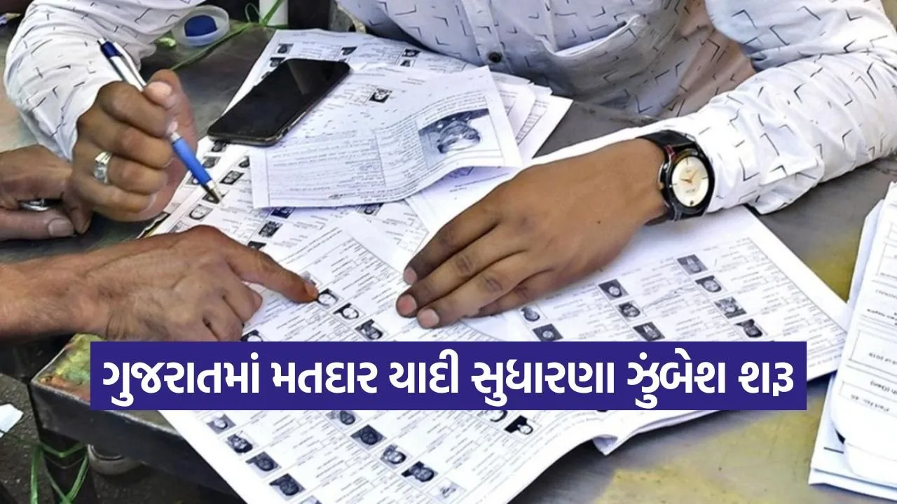 Voter List Special Revision Campaign 2025 1.jpg