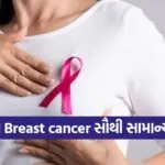 health 2