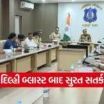 Surat Police Security 1