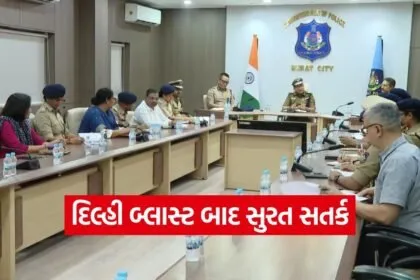 Surat Police Security 1