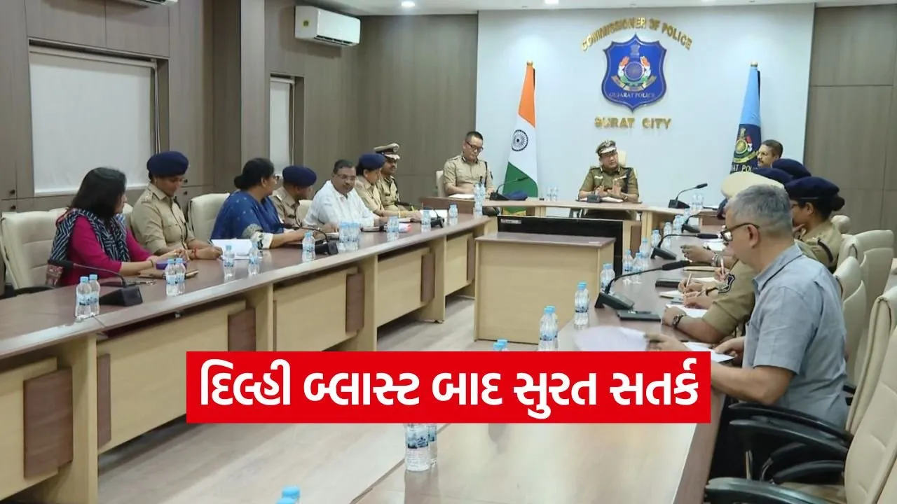 Surat Police Security 1.jpg