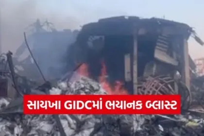 Bharuch Saykha GIDC boiler blast 1