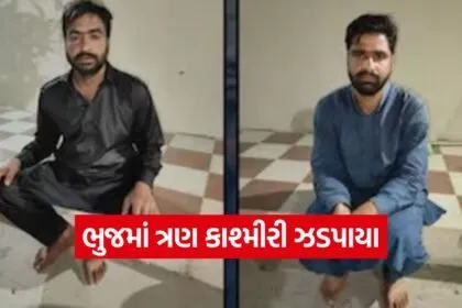Bhuj hotel Kashmiris 1
