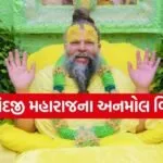 Premanand Maharaj