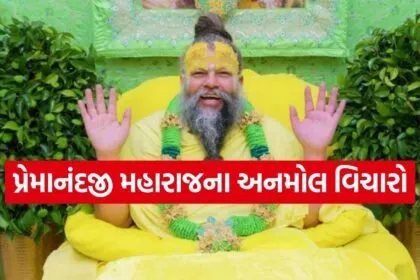 Premanand Ji Maharaj