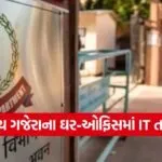 IT Raid in Gandhinagar 1