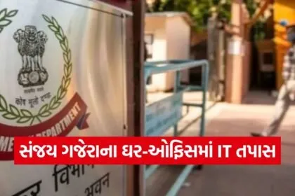 IT Raid in Gandhinagar 1