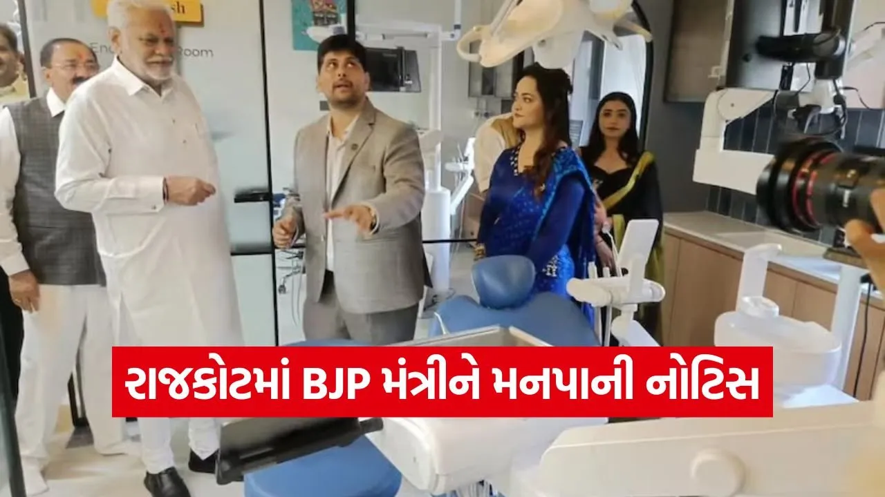 Rajkot RMC notice Vijay Padaliya 1.jpg