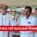 Amba village farmers help 1