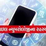 Mobile Numerology